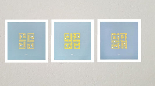 Kalligraphie Bild Canvas - "Bismillah", "Errahman", "Errahim" -SET