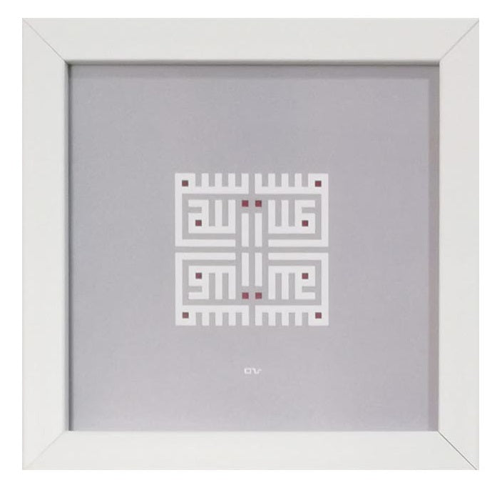 Kalligraphie Bild mit Rahmen - "Bismillah" - grau