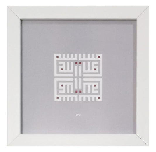 Kalligraphie Bild mit Rahmen - "Bismillah" - grau