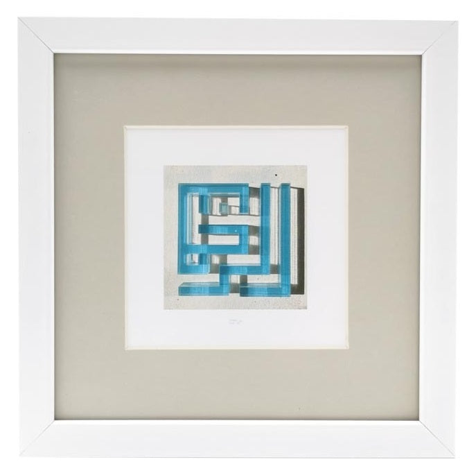 Kalligraphie Bild mit Rahmen - "Errahman"