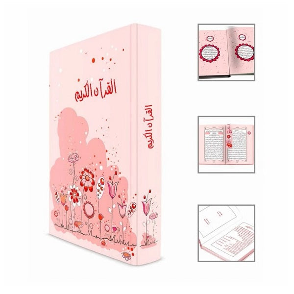 Der edle Qur'an - Kinderversion „Blume“