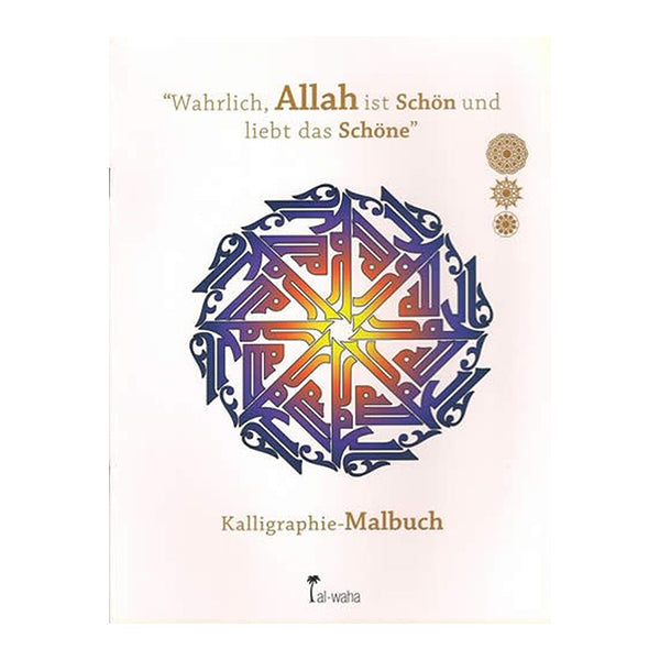 Malbuch: "Wahrlich, Allah ist schön und liebt das Schöne"