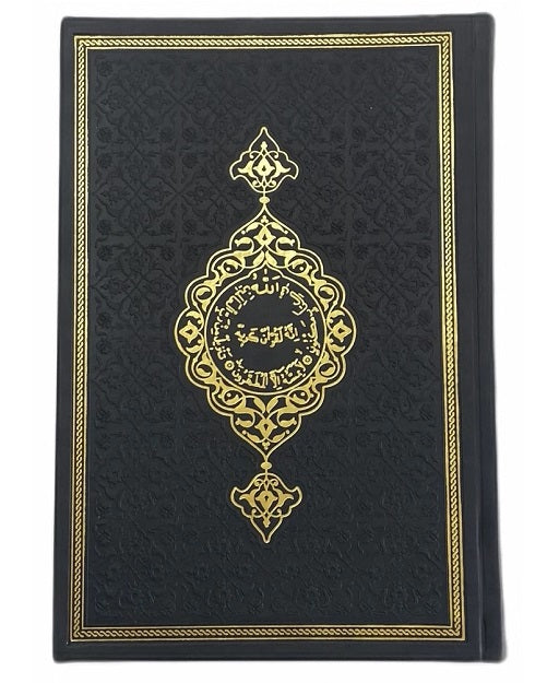 Der edle Qur'an (einfarbige Seiten)