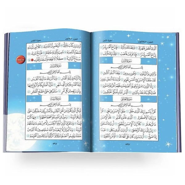 Der edle Qur'an - Kinderversion „Weltall“