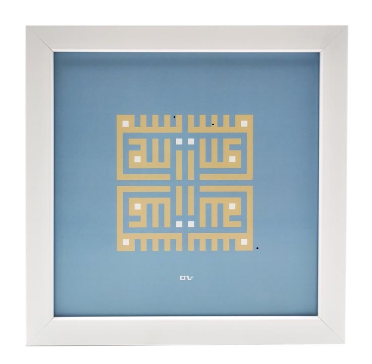 Kalligraphie Bild mit Rahmen - "Bismillah" - petrolblau