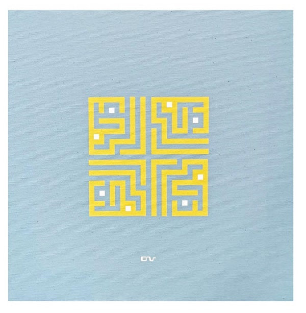 Kalligraphie Bild Canvas - "Errahman"