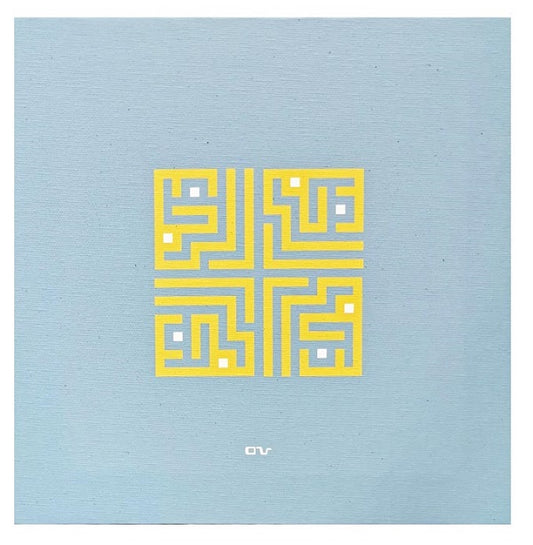 Kalligraphie Bild Canvas - "Errahman"