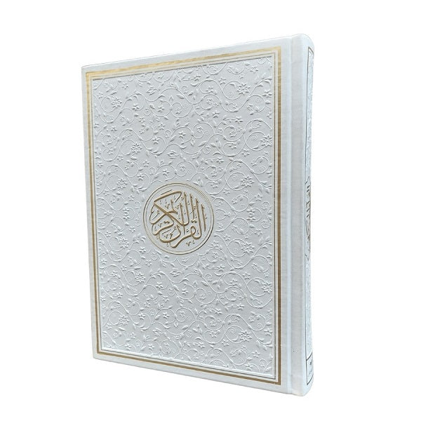 Der edle Qur'an (bunte Seiten)